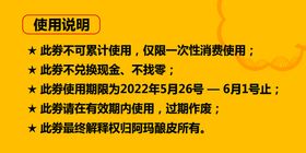 编号：42819609290113073741【酷图网】源文件下载-优惠劵