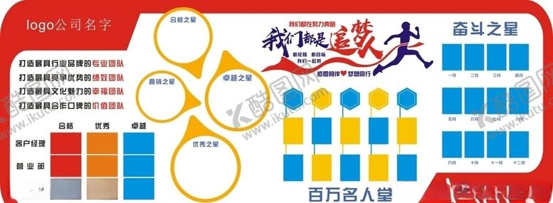 编号：30782104101347033526【酷图网】源文件下载-校园办公室正能量文化墙