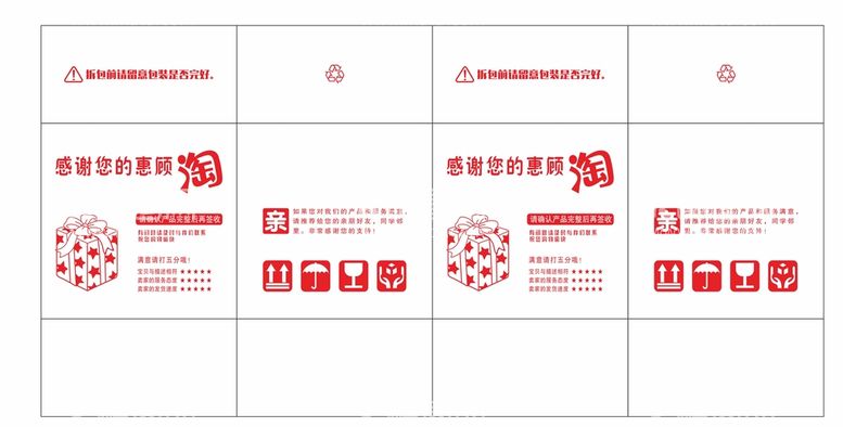 编号：35803111270629142714【酷图网】源文件下载-感谢您的惠顾平面图