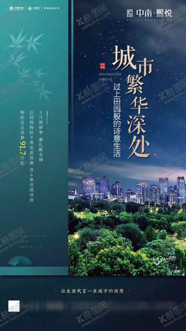 编号：73147809141720483813【酷图网】源文件下载-地产微信