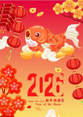 新春锦鲤贺图