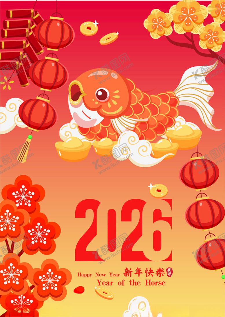 编号：85532604012034359630【酷图网】源文件下载-新春锦鲤贺图