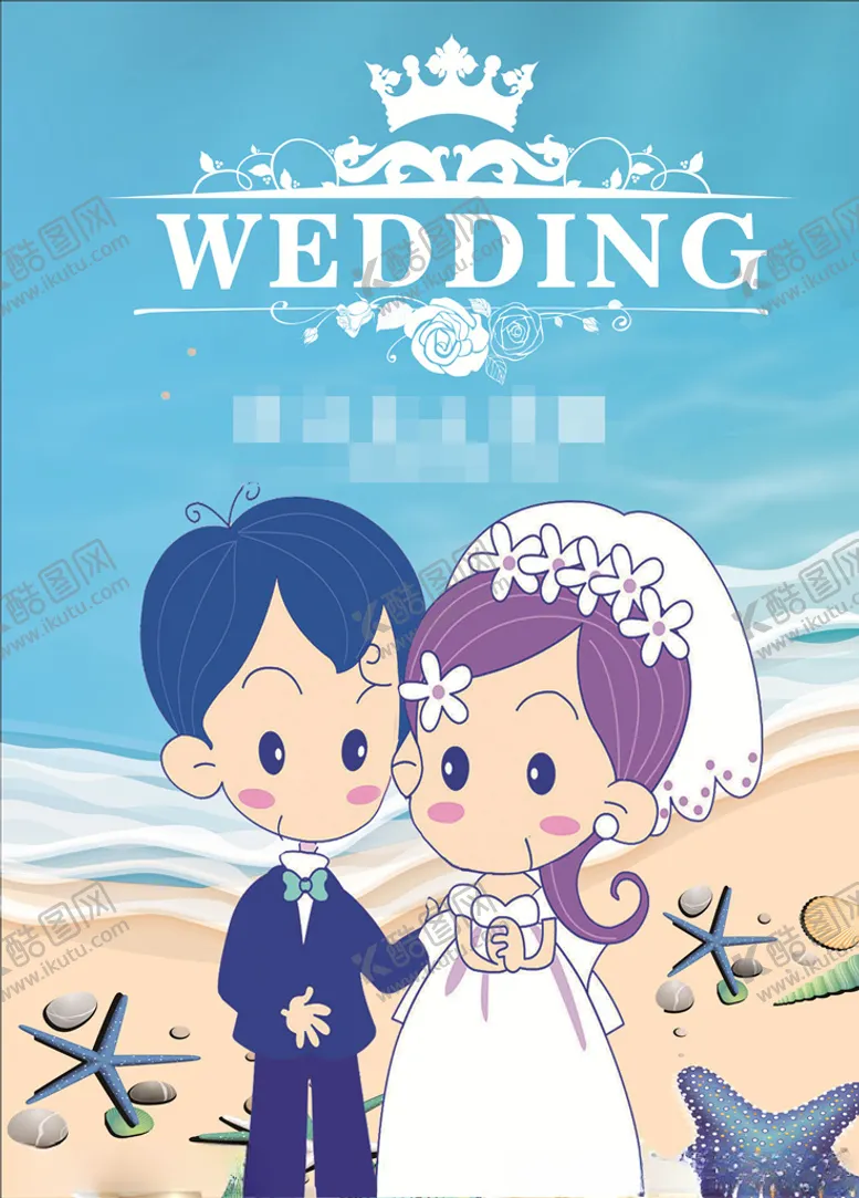 编号：40362305041450413824【酷图网】源文件下载-婚礼欢迎牌