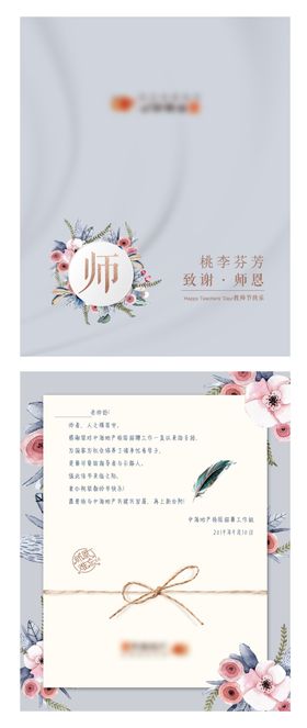 房地产品牌项目教师贺卡