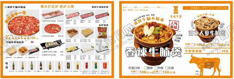编号：94278109291916537154【酷图网】源文件下载-牛腩煲  
