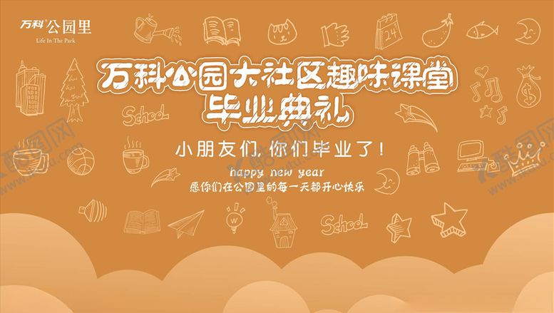 编号：91313205081427239621【酷图网】源文件下载-毕业典礼主画面