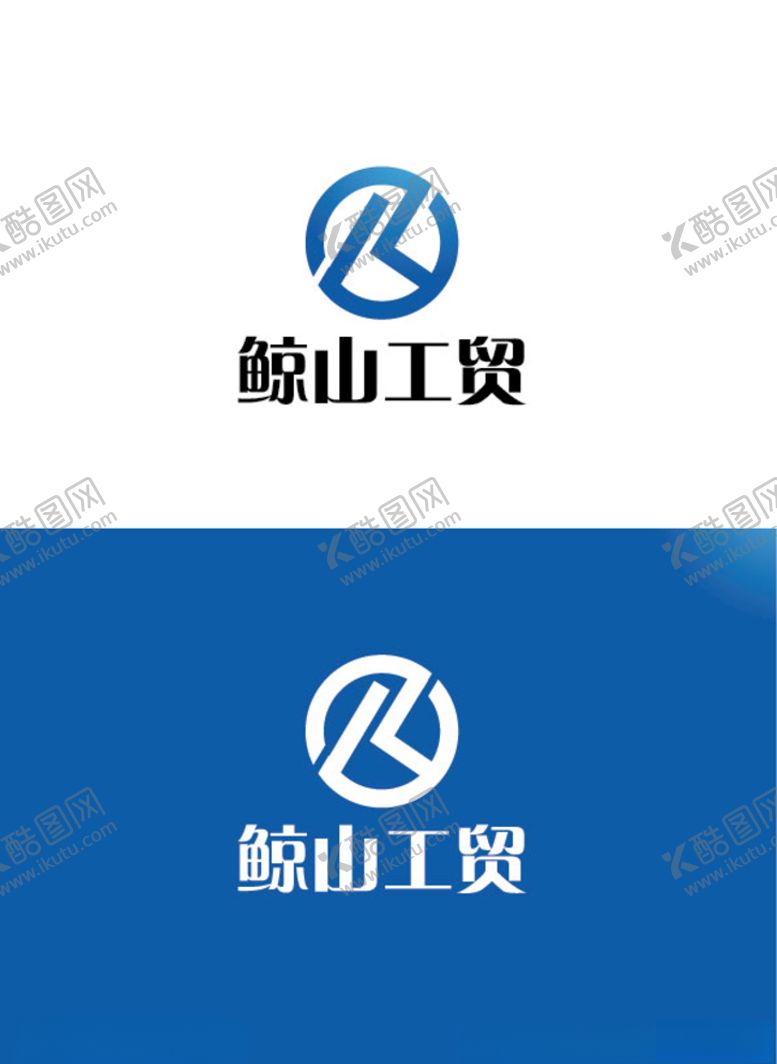编号：31679406280442169263【酷图网】源文件下载-工贸标识设计