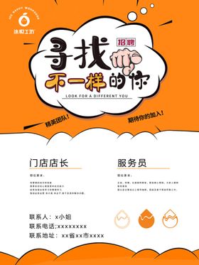 冰悦工坊海报