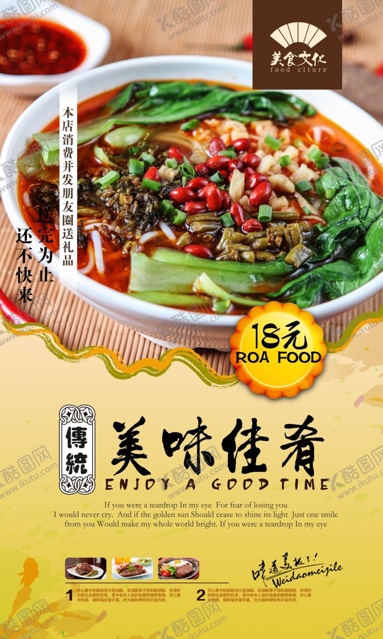 编号：22266205142026046007【酷图网】源文件下载-小吃