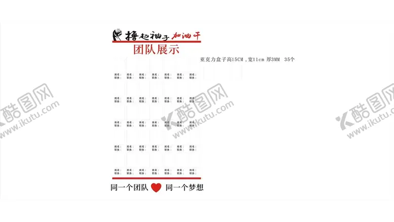 编号：93167001252154334582【酷图网】源文件下载-员工风采