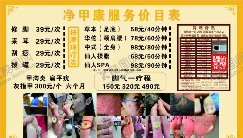 编号：14122405032136583095【酷图网】源文件下载-价目表