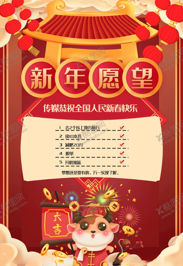 编号：47360004071736016056【酷图网】源文件下载-春节