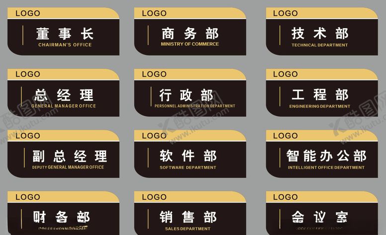 编号：30369804141000107680【酷图网】源文件下载-科室牌