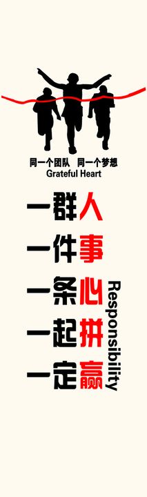 编号：06418509231308423016【酷图网】源文件下载-正青春一起拼