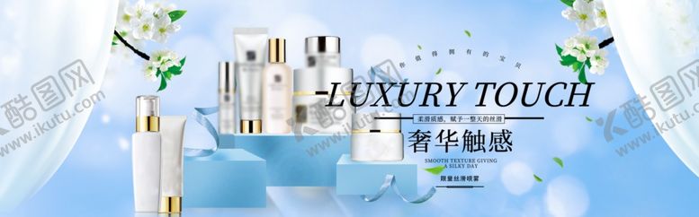 编号：77461906240358118720【酷图网】源文件下载-化妆品海报