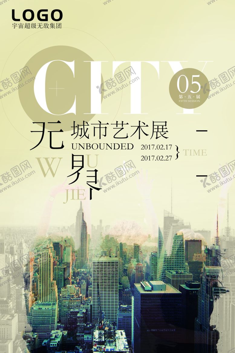 编号：98278207060656074979【酷图网】源文件下载-致青春青春不毕业
