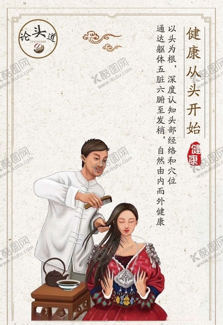 编号：98668009251206457970【酷图网】源文件下载-梳头插画手绘