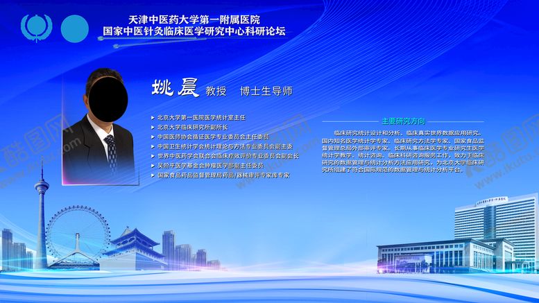 编号：06287909292157210594【酷图网】源文件下载-专家介绍
