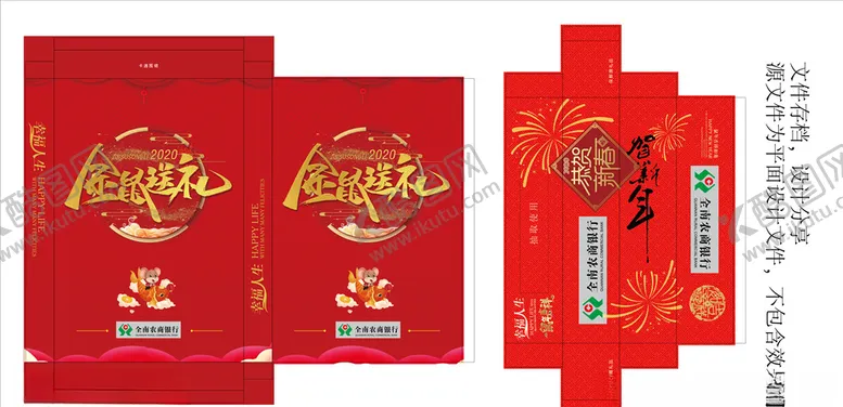 编号：47283704301624351401【酷图网】源文件下载-礼盒包装