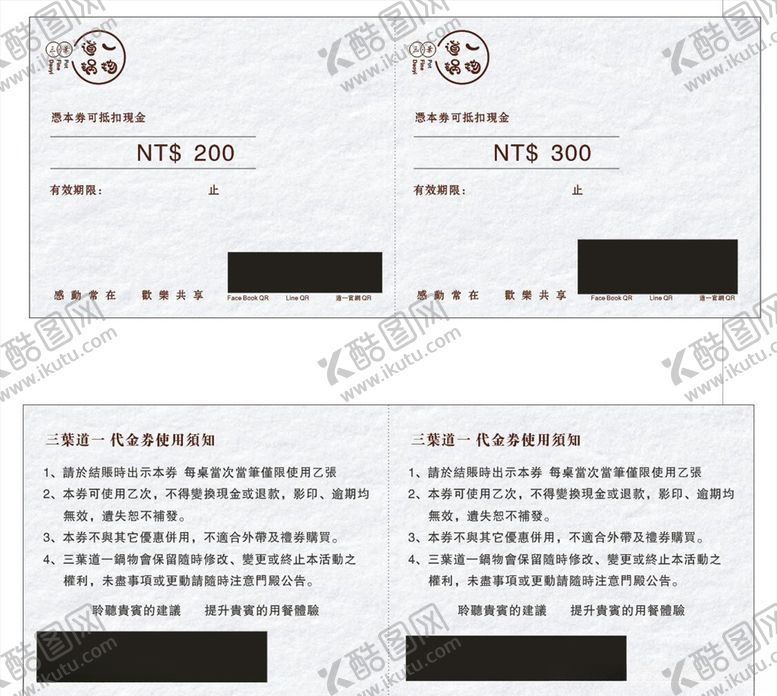 编号：56334404130955178075【酷图网】源文件下载-招待券
