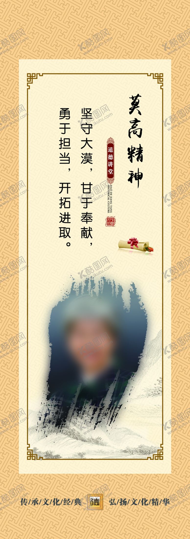 编号：45333610280833069088【酷图网】源文件下载-莫高精神