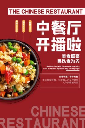 大闸蟹美食食材宣传海报素材