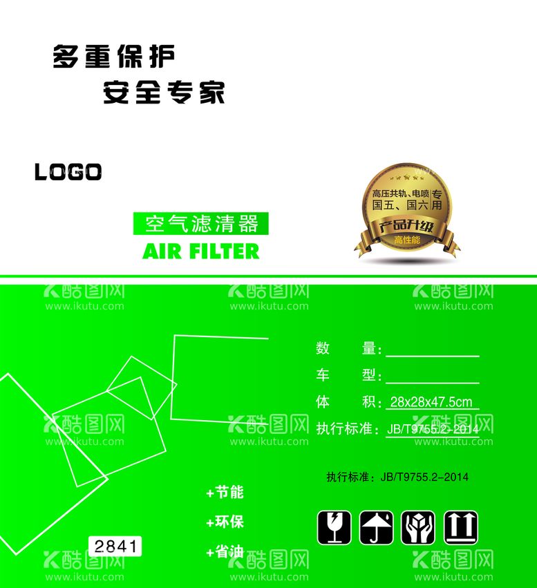 编号：52609709300042244918【酷图网】源文件下载-工业箱子