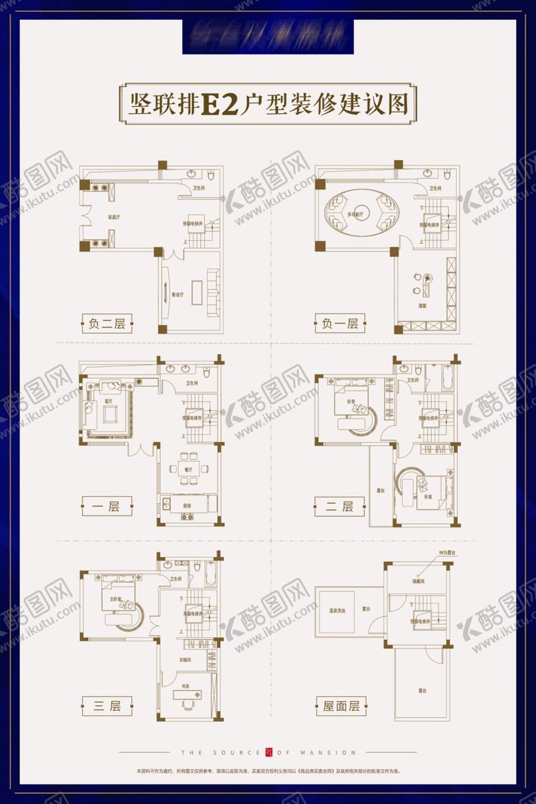 编号：73676305031909123877【酷图网】源文件下载-地产别墅户型亚克力展牌