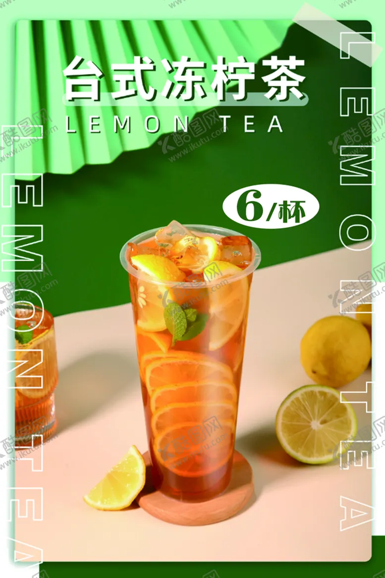 编号：78139009281247178271【酷图网】源文件下载-奶茶饮品