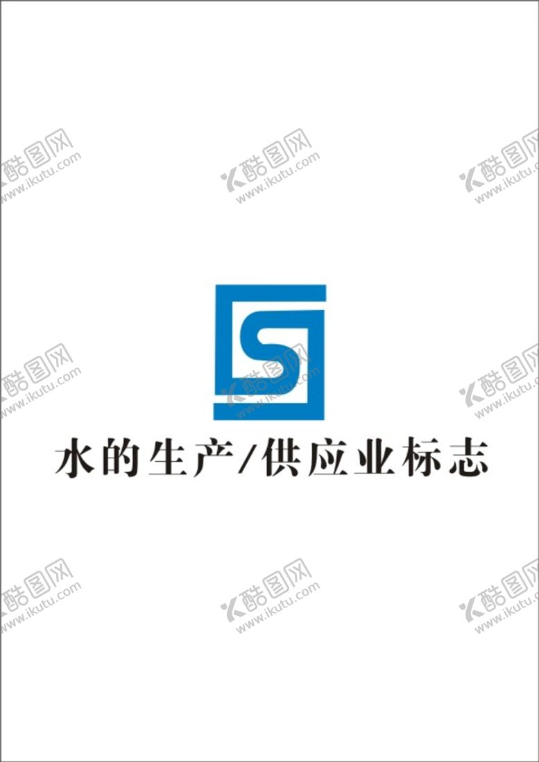 编号：80530810212202151146【酷图网】源文件下载-电力 燃气  水的生产 供应业