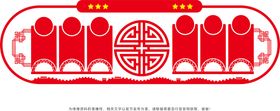 党建文化墙心 