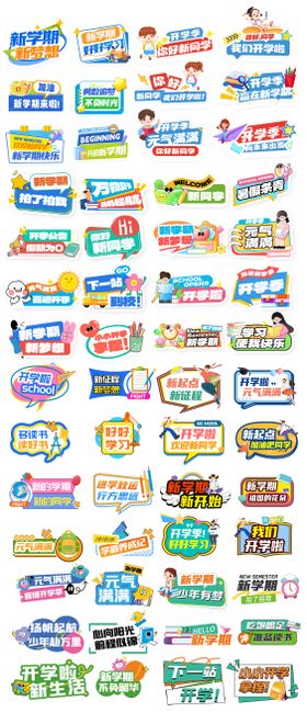 校园异形手举牌