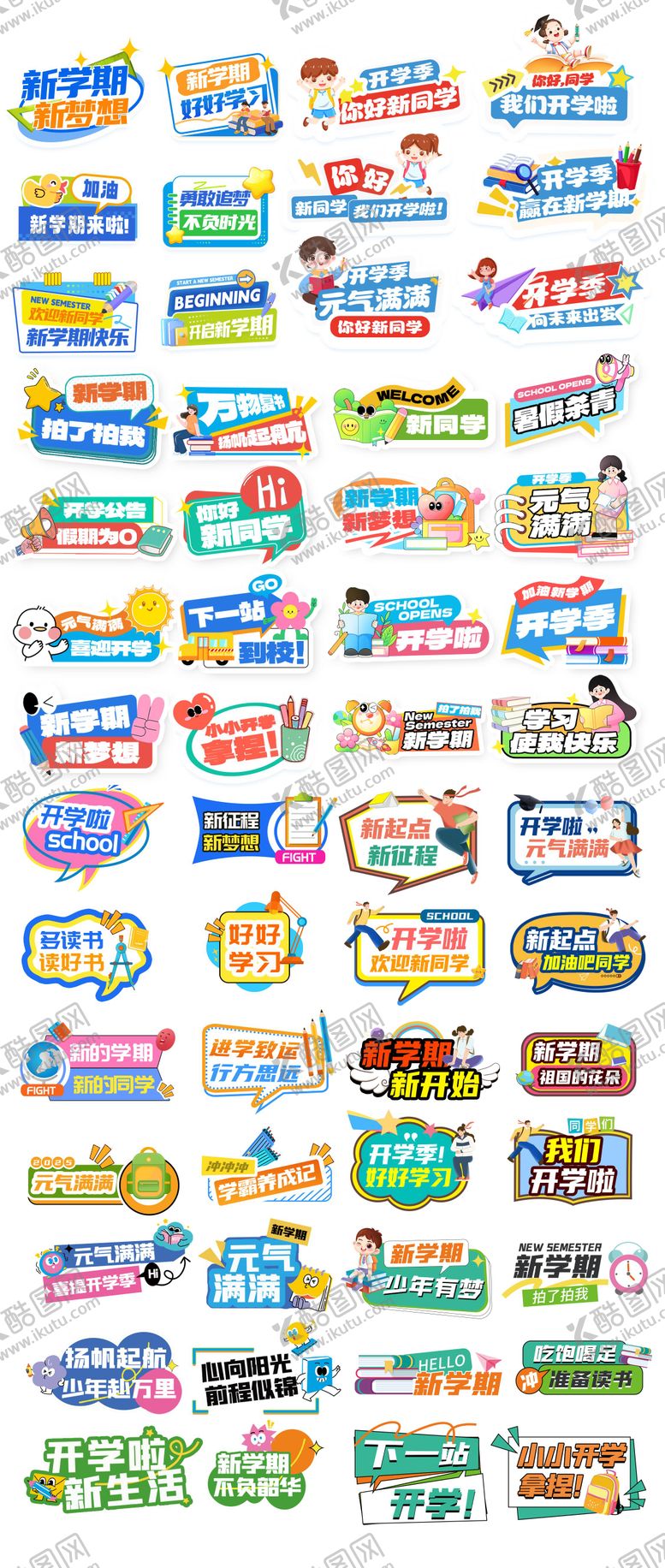 编号：42724803141643495714【酷图网】源文件下载-校园异形手举牌