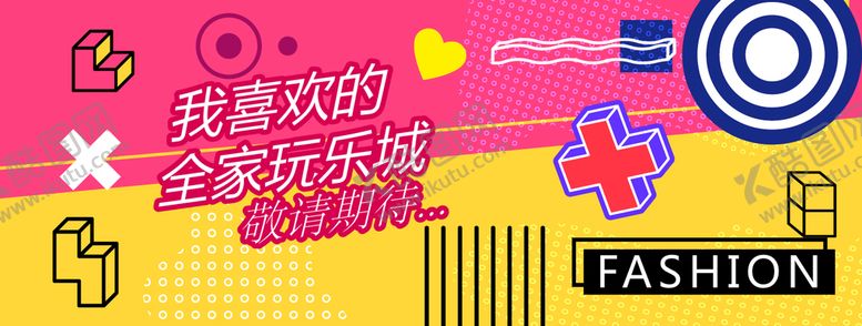 编号：97901902121910408642【酷图网】源文件下载-商场网红围挡