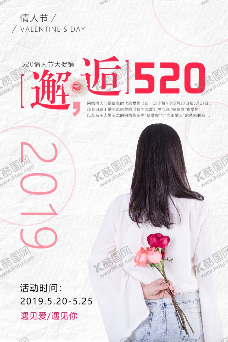 编号：97081101261210153966【酷图网】源文件下载-告白日