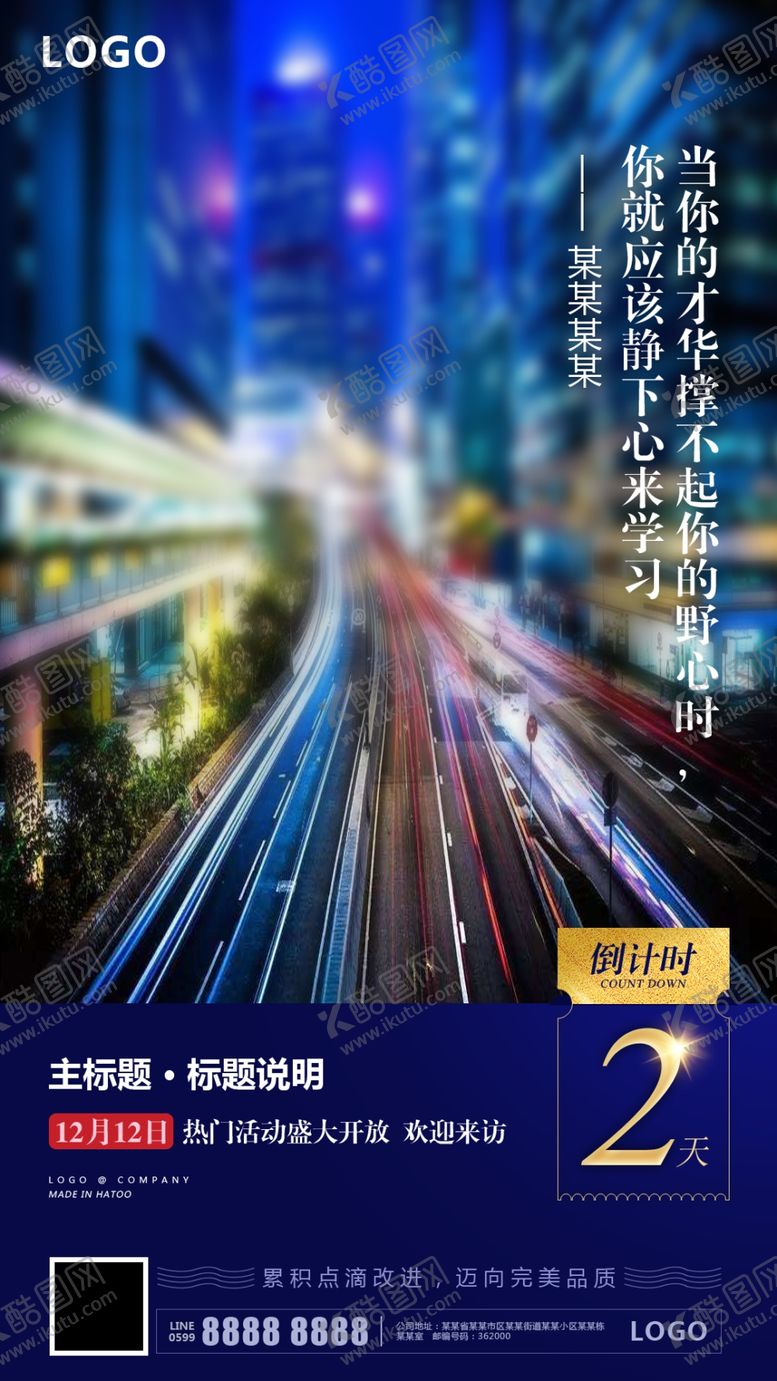 编号：70117510221020427463【酷图网】源文件下载-微信海报图