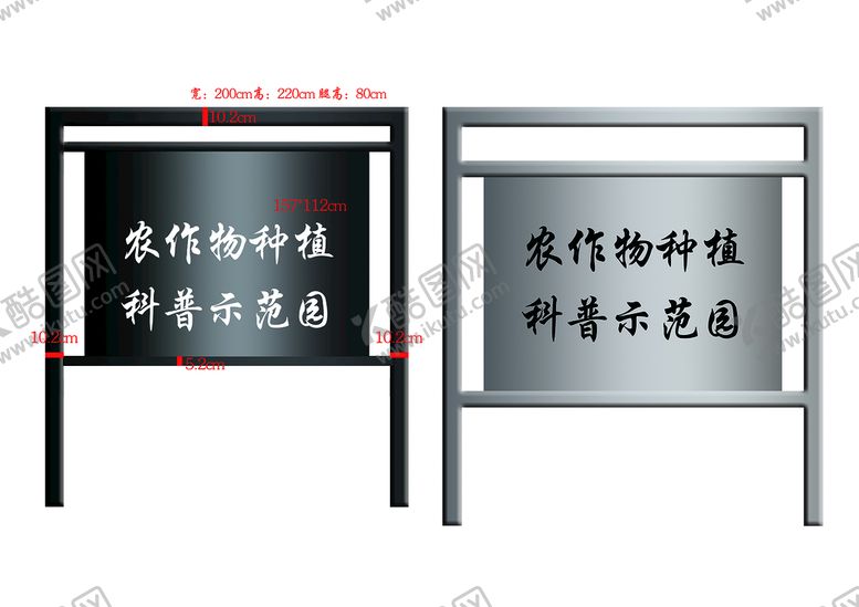 编号：01325409200420536293【酷图网】源文件下载-白钢牌 黑钢牌