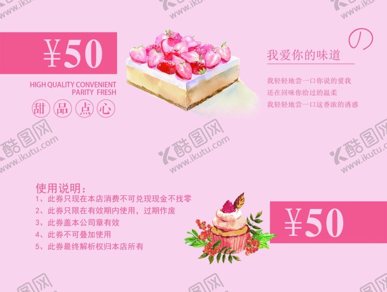 编号：12335807141513004459【酷图网】源文件下载-代金券