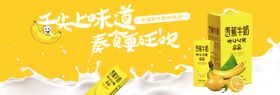 香蕉牛奶