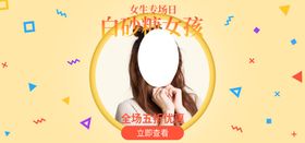 女生节王插画妇吊旗妇促销妇海报