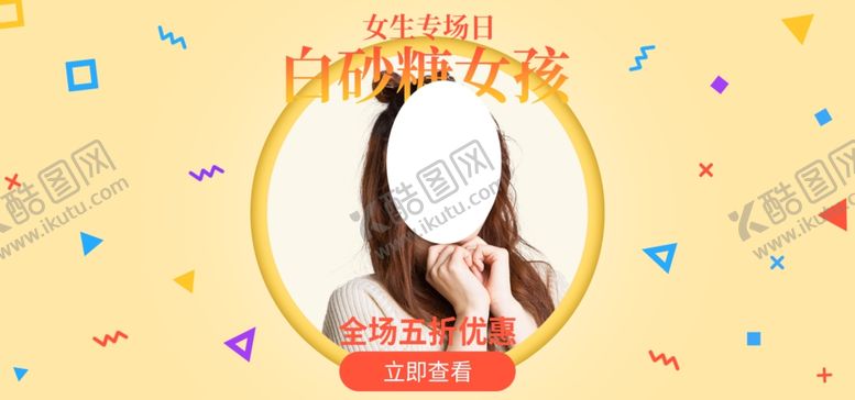 女生节王插画妇吊旗妇促销妇海报