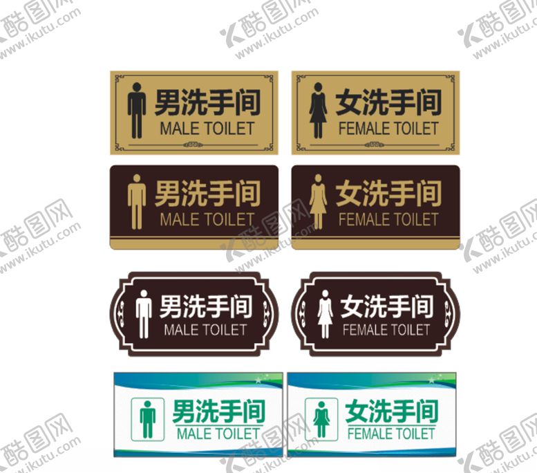 编号：39182105062313101168【酷图网】源文件下载-男女洗手间