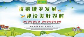 建设新农村