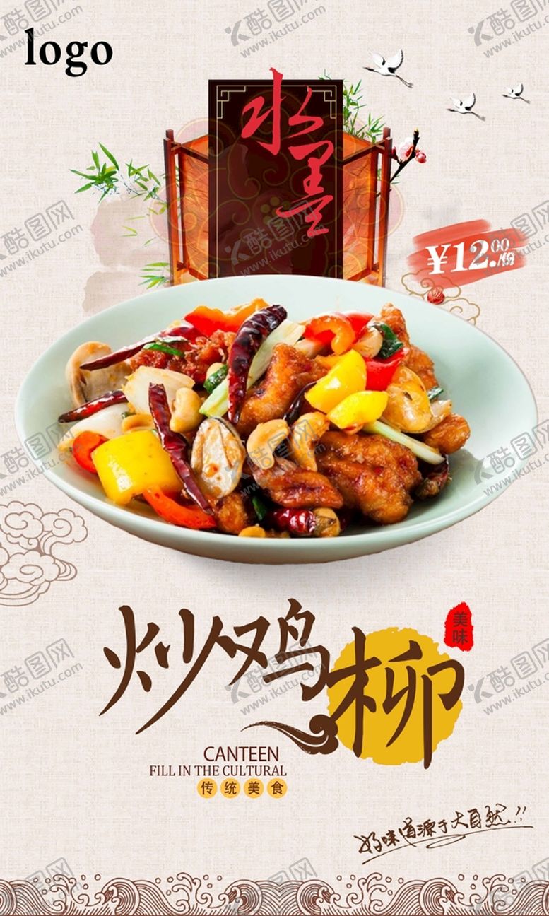 编号：29036109190423505847【酷图网】源文件下载-鸡柳