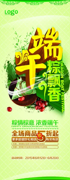 超市海报大酬宾欢乐购感恩回馈