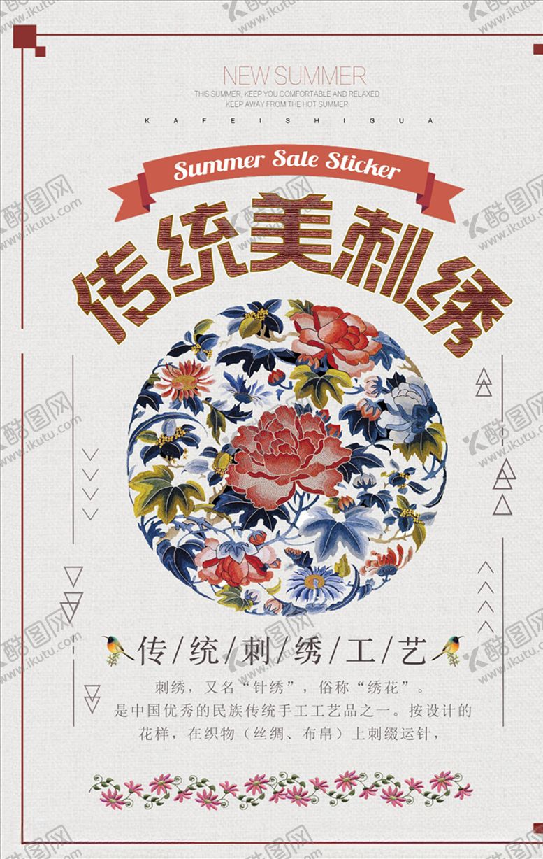 编号：34606406191230338586【酷图网】源文件下载-国潮
