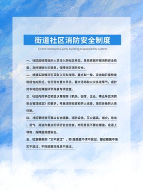管理制度