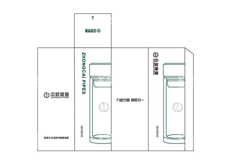 编号：36124812101215506723【酷图网】源文件下载-中财管道杯子外包装设计稿矢量图