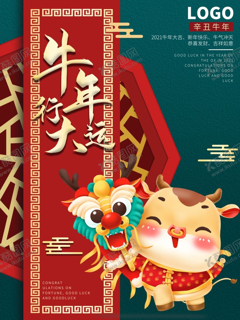 编号：83756209221435213860【酷图网】源文件下载-元旦快乐