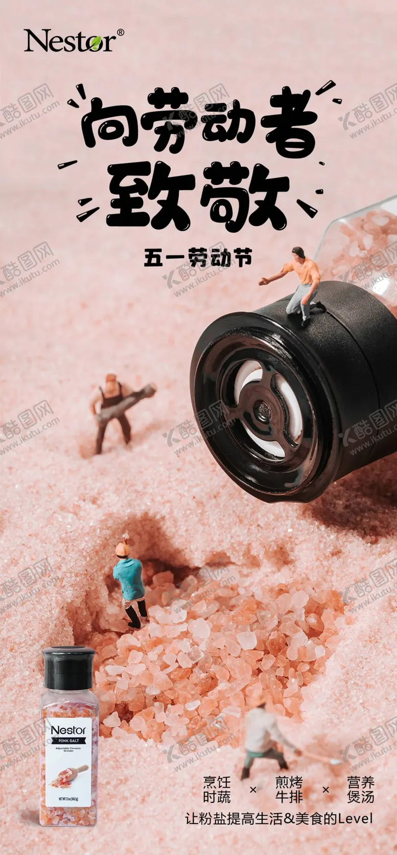编号：64209309180236232890【酷图网】源文件下载-五一海报
